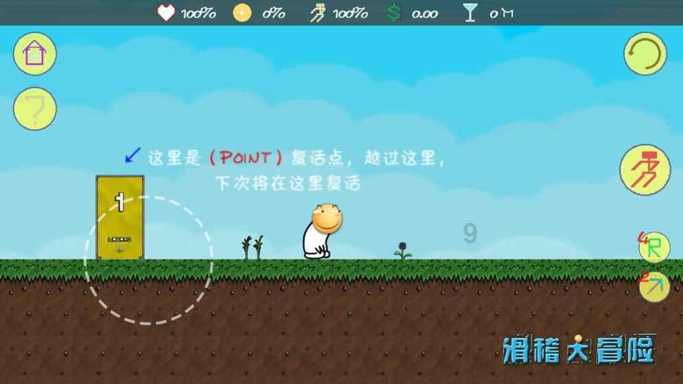 消灭怪物大作战